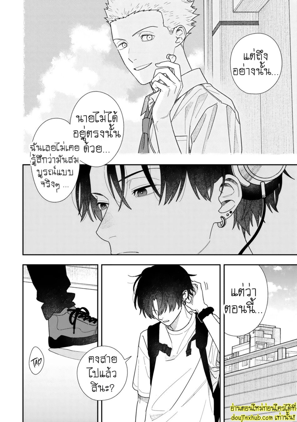 Slow Morning EP 4